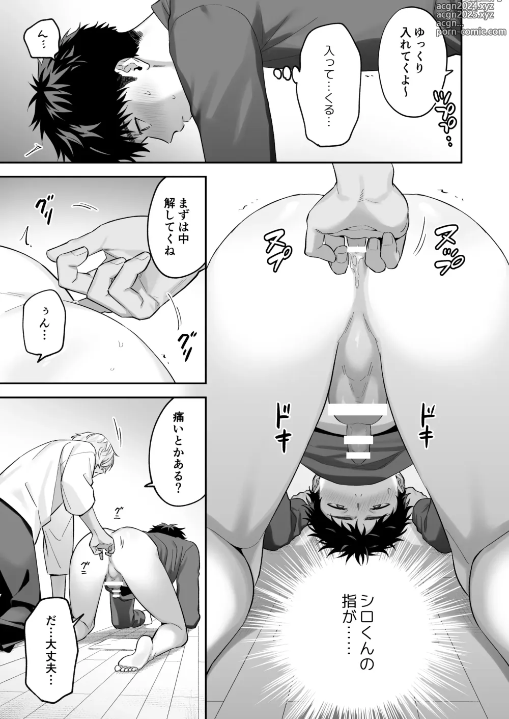 Page 23 of doujinshi Tachi mo Dekiru Shiro-kun ni Oshiri Kaihatsu Sareru Hanashi