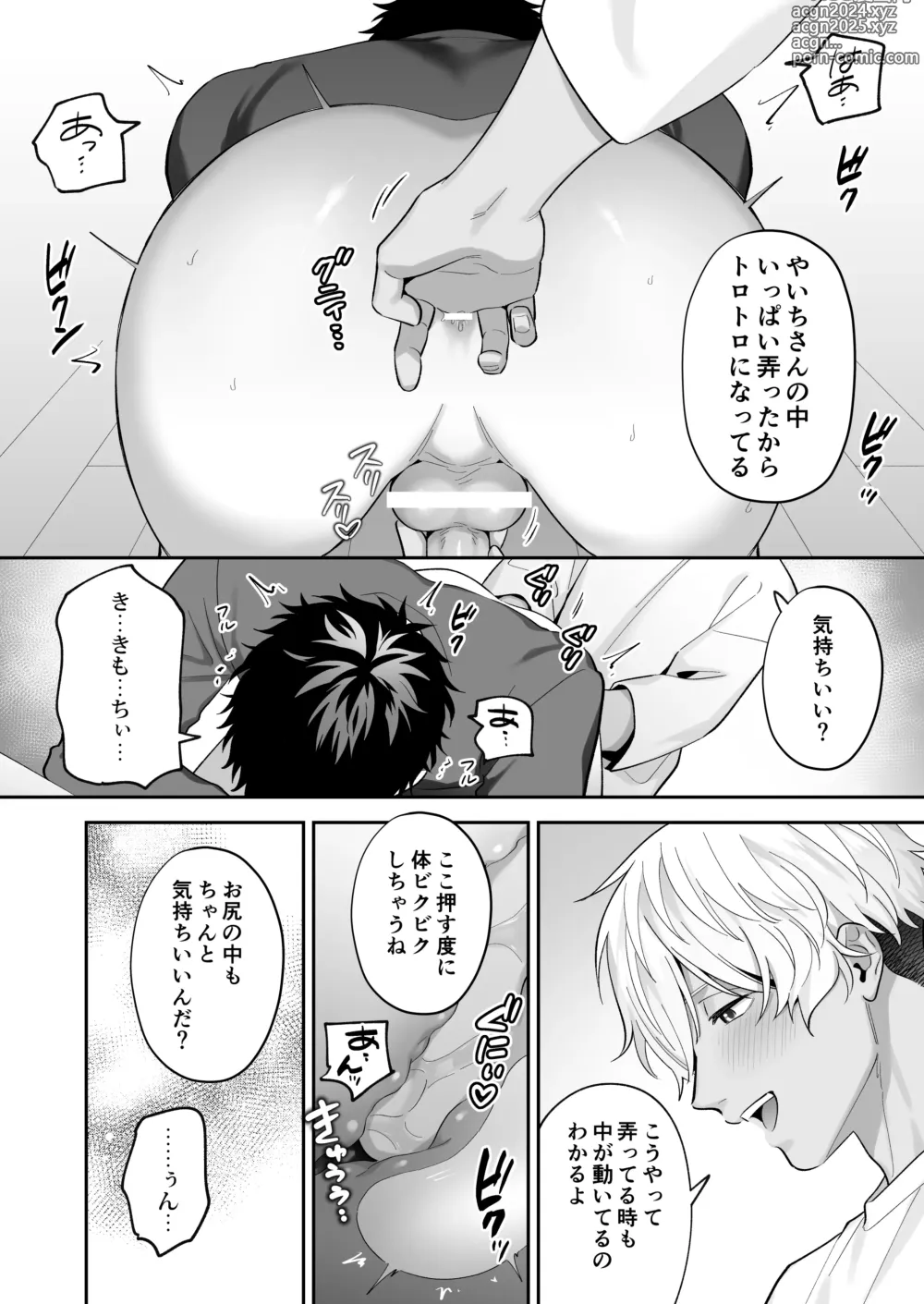 Page 30 of doujinshi Tachi mo Dekiru Shiro-kun ni Oshiri Kaihatsu Sareru Hanashi