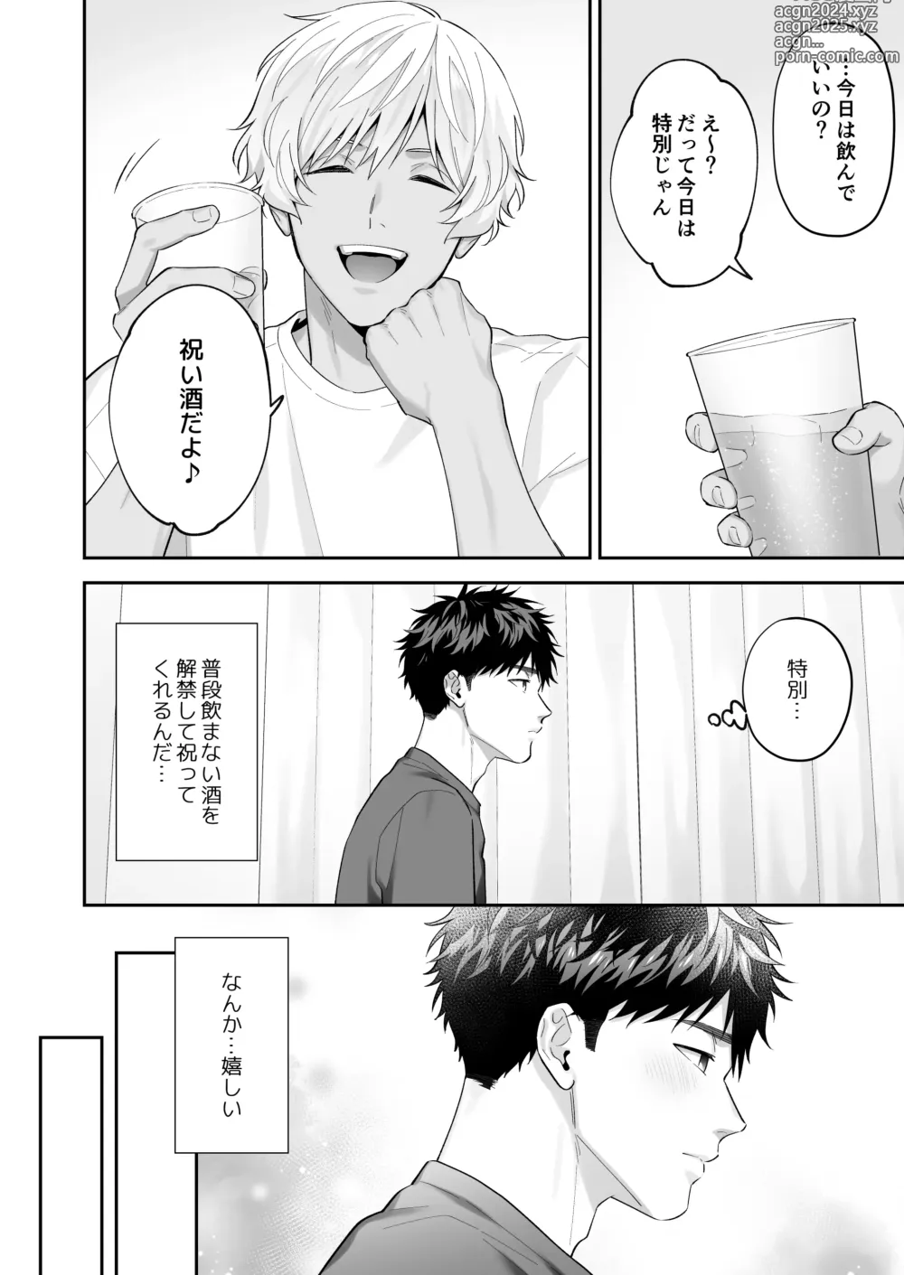 Page 6 of doujinshi Tachi mo Dekiru Shiro-kun ni Oshiri Kaihatsu Sareru Hanashi