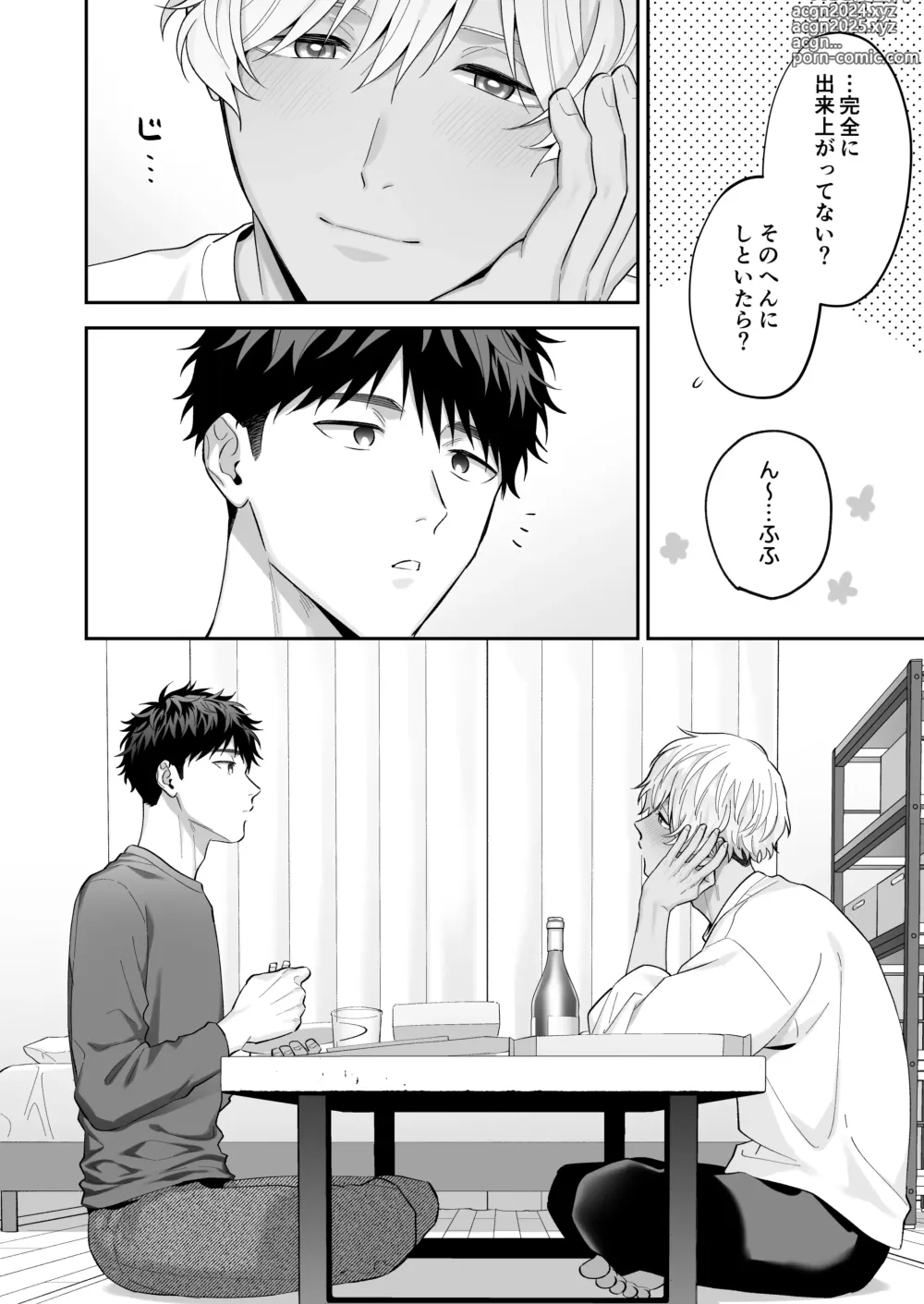 Page 8 of doujinshi Tachi mo Dekiru Shiro-kun ni Oshiri Kaihatsu Sareru Hanashi