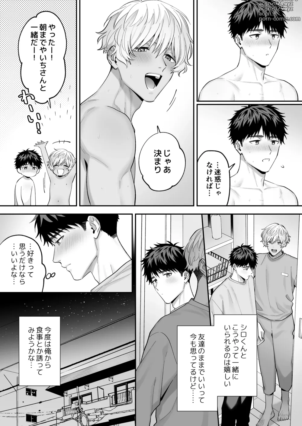 Page 78 of doujinshi Tachi mo Dekiru Shiro-kun ni Oshiri Kaihatsu Sareru Hanashi