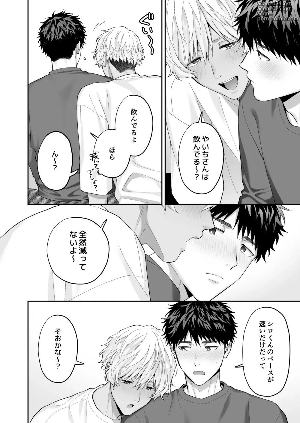 Page 10 of doujinshi Tachi mo Dekiru Shiro-kun ni Oshiri Kaihatsu Sareru Hanashi