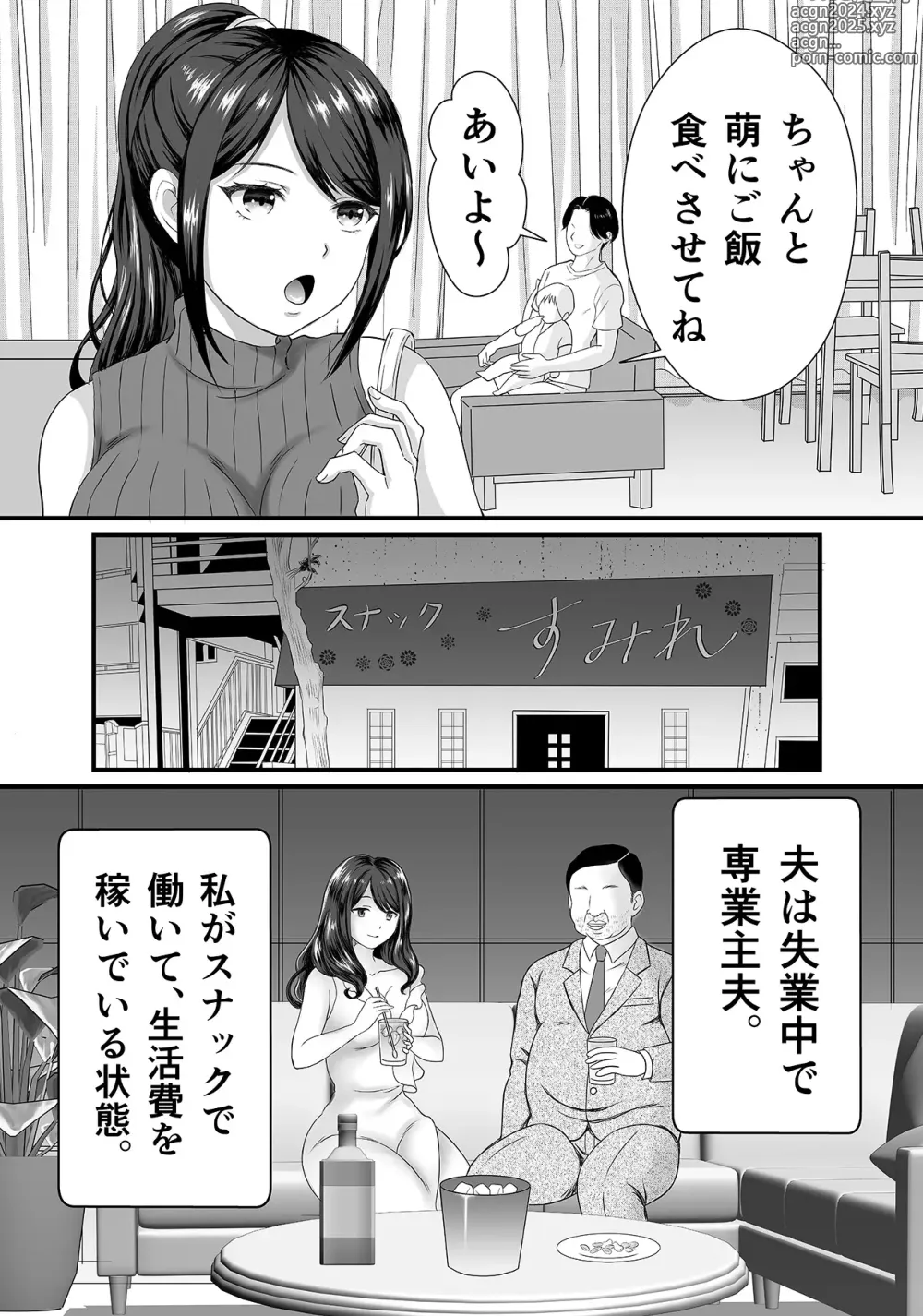 Page 2 of doujinshi Yokkyuu Fuman Hitozuma wa Bonyuu ga Tomaranai!