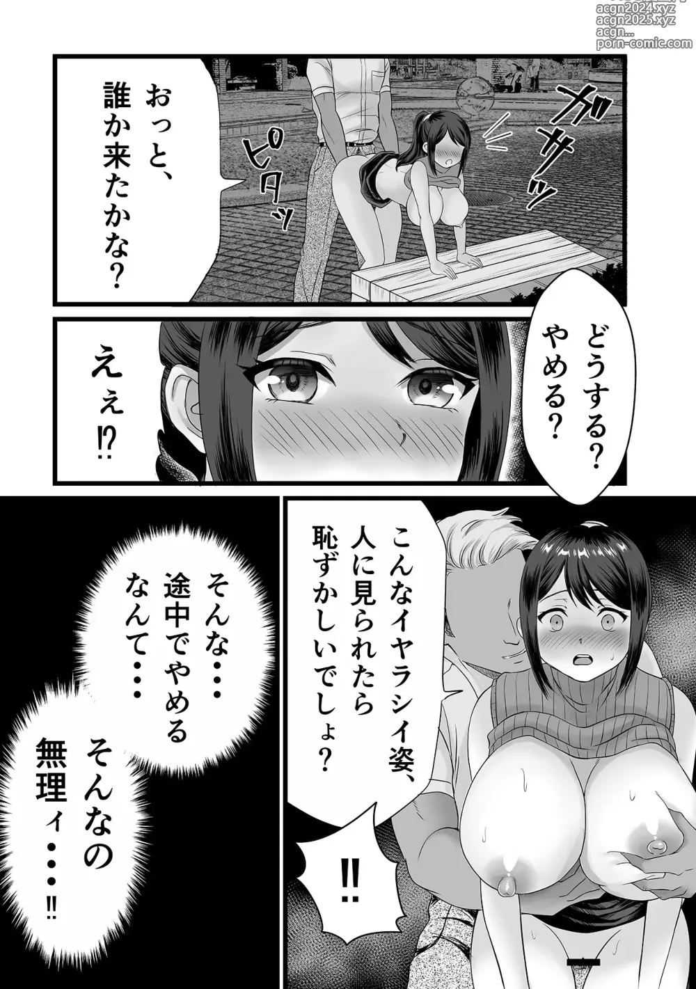 Page 17 of doujinshi Yokkyuu Fuman Hitozuma wa Bonyuu ga Tomaranai!