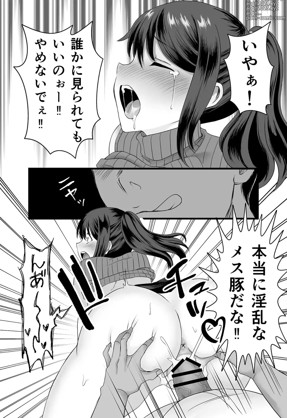 Page 18 of doujinshi Yokkyuu Fuman Hitozuma wa Bonyuu ga Tomaranai!