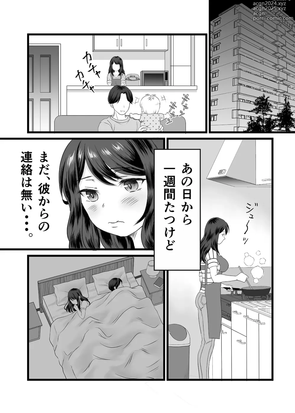 Page 22 of doujinshi Yokkyuu Fuman Hitozuma wa Bonyuu ga Tomaranai!