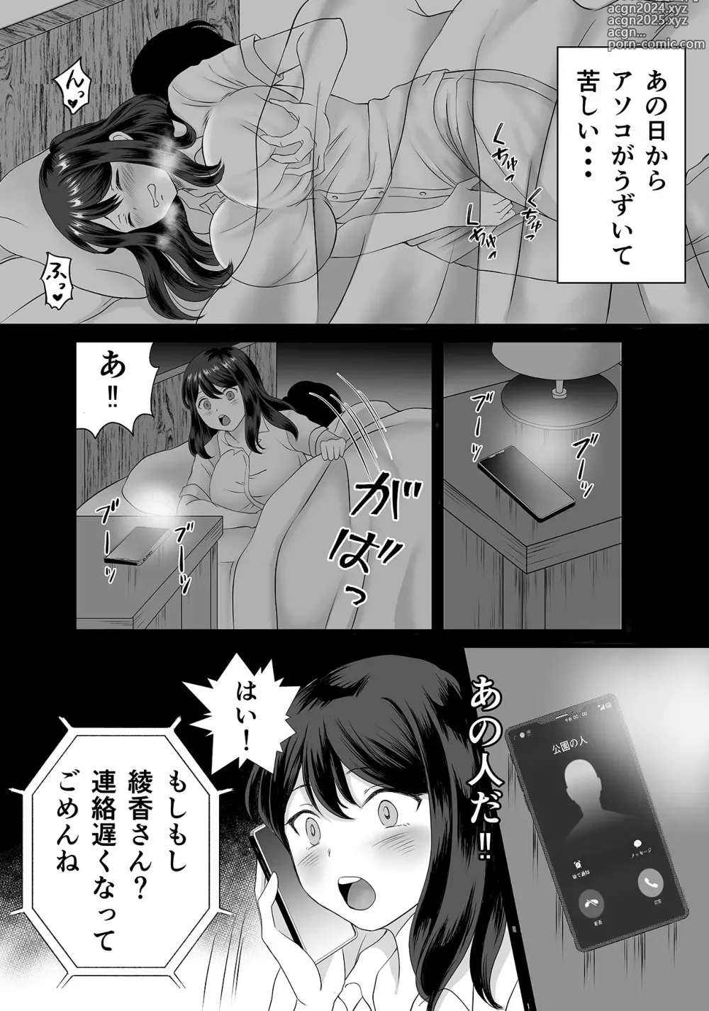 Page 23 of doujinshi Yokkyuu Fuman Hitozuma wa Bonyuu ga Tomaranai!