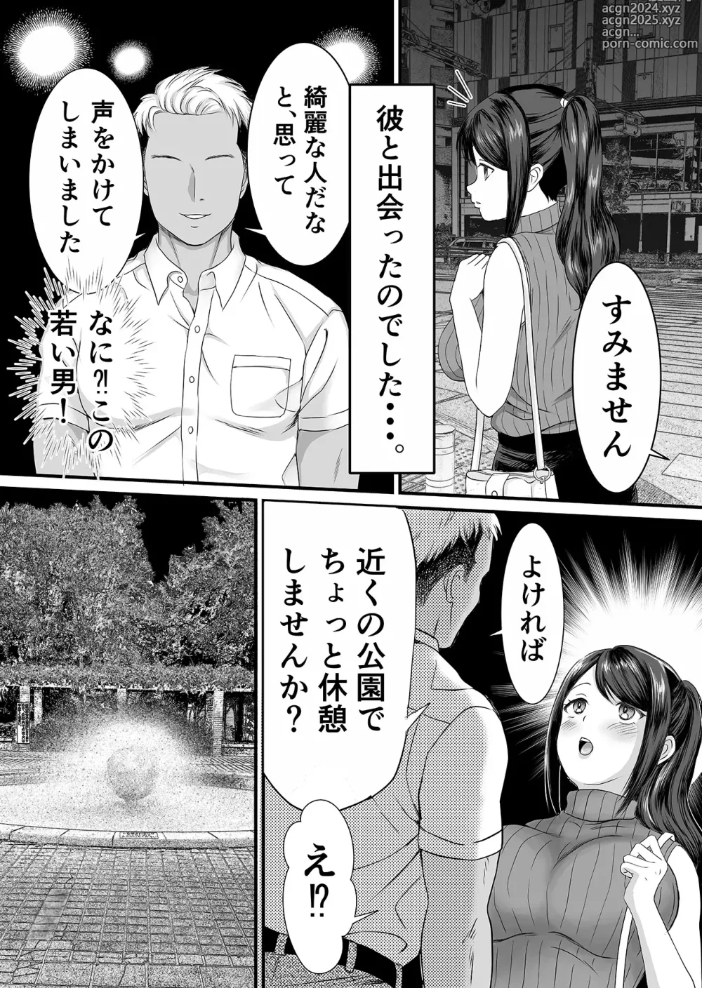 Page 4 of doujinshi Yokkyuu Fuman Hitozuma wa Bonyuu ga Tomaranai!