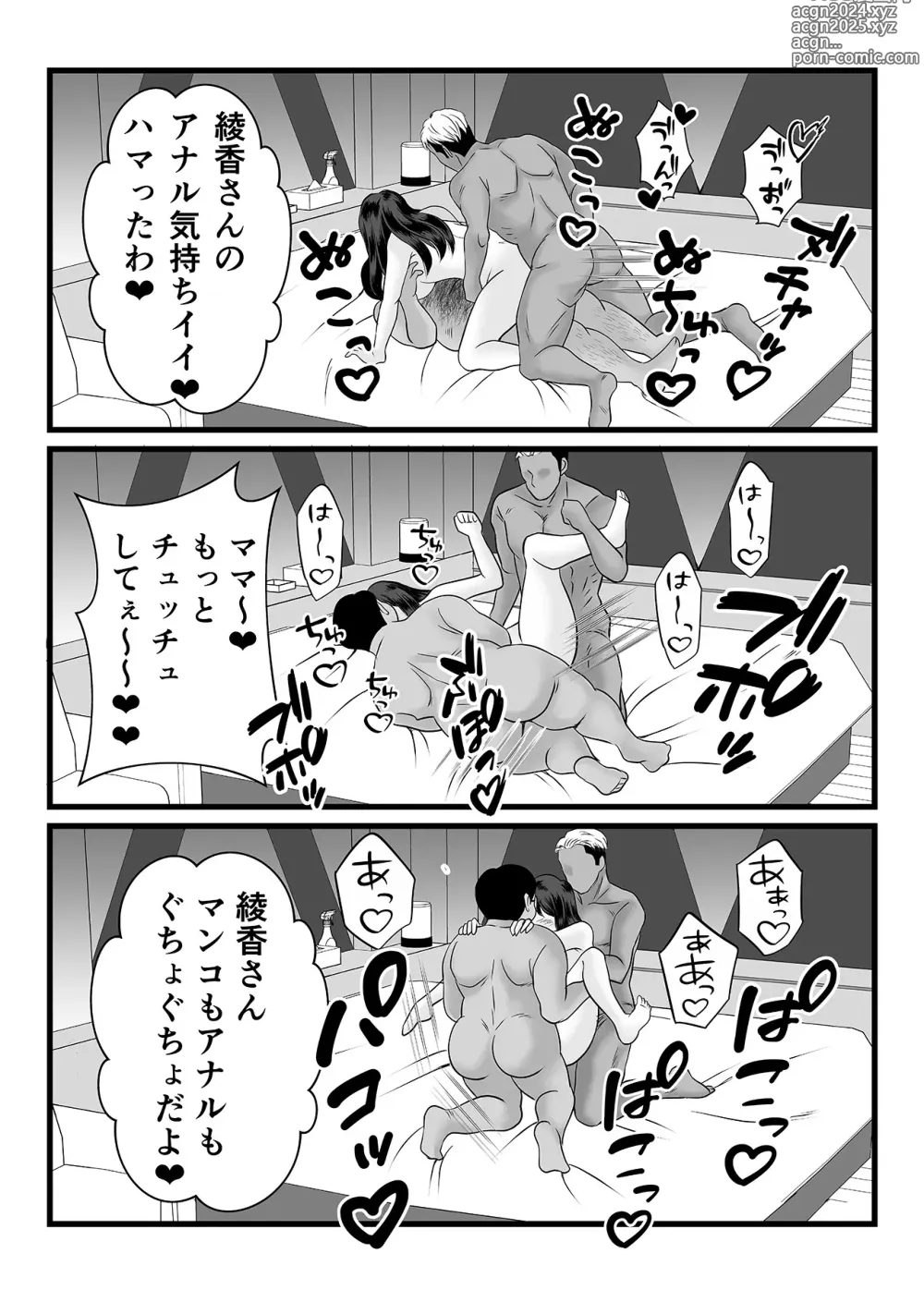 Page 35 of doujinshi Yokkyuu Fuman Hitozuma wa Bonyuu ga Tomaranai!