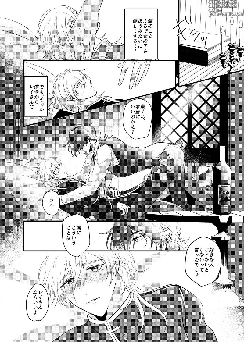 Page 42 of doujinshi ～CROSS～