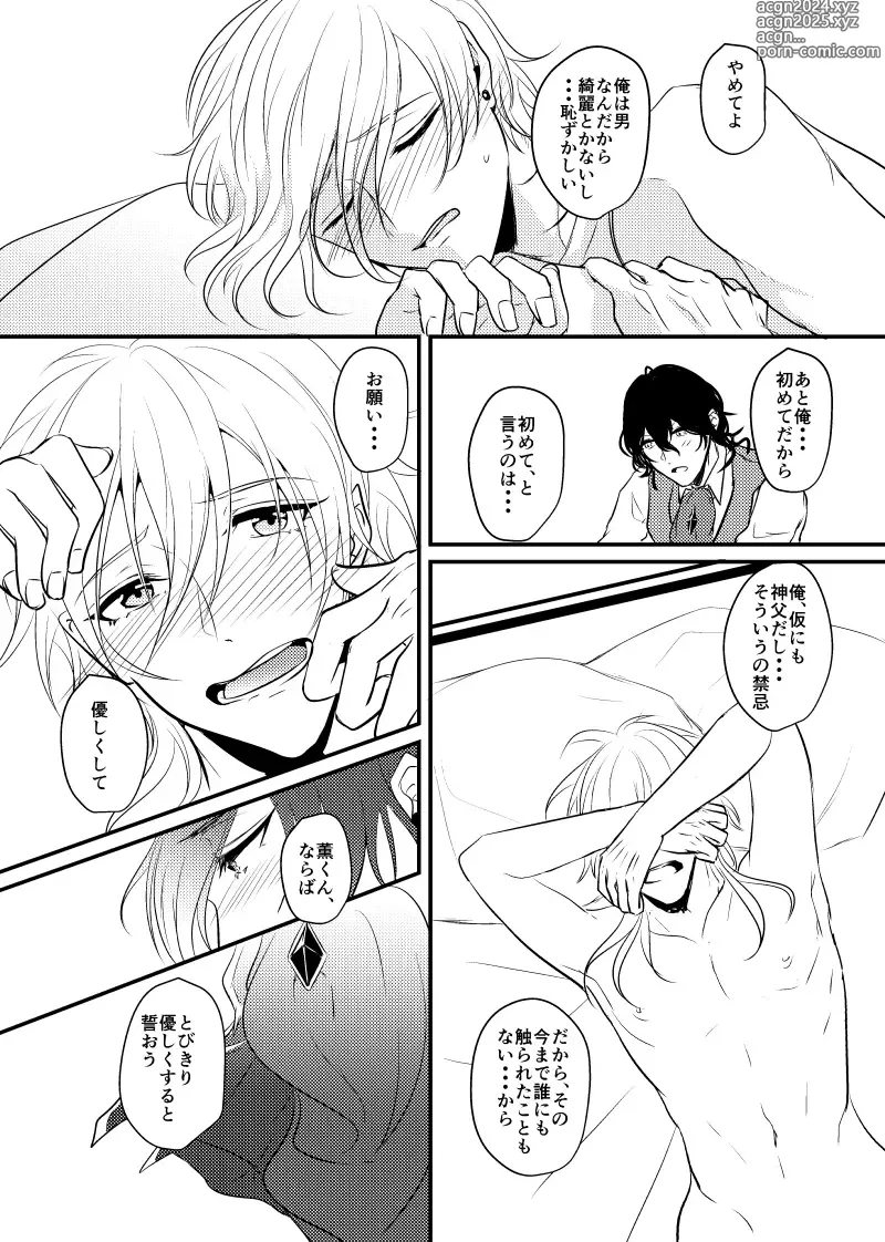 Page 45 of doujinshi ～CROSS～