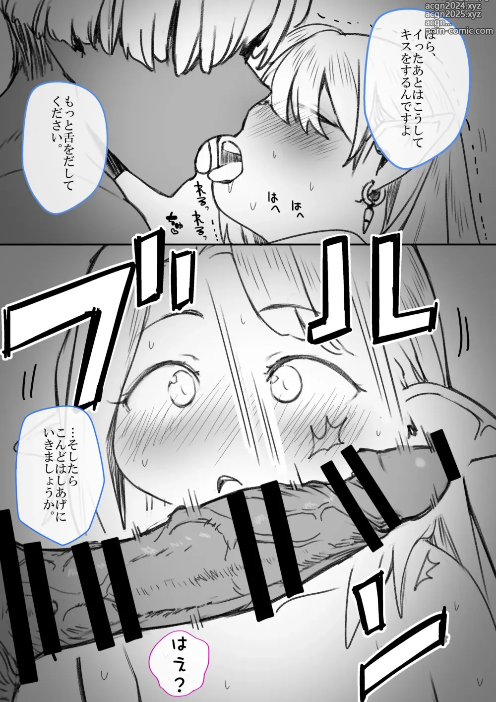 Page 18 of doujinshi Yuusha Sei Tabi