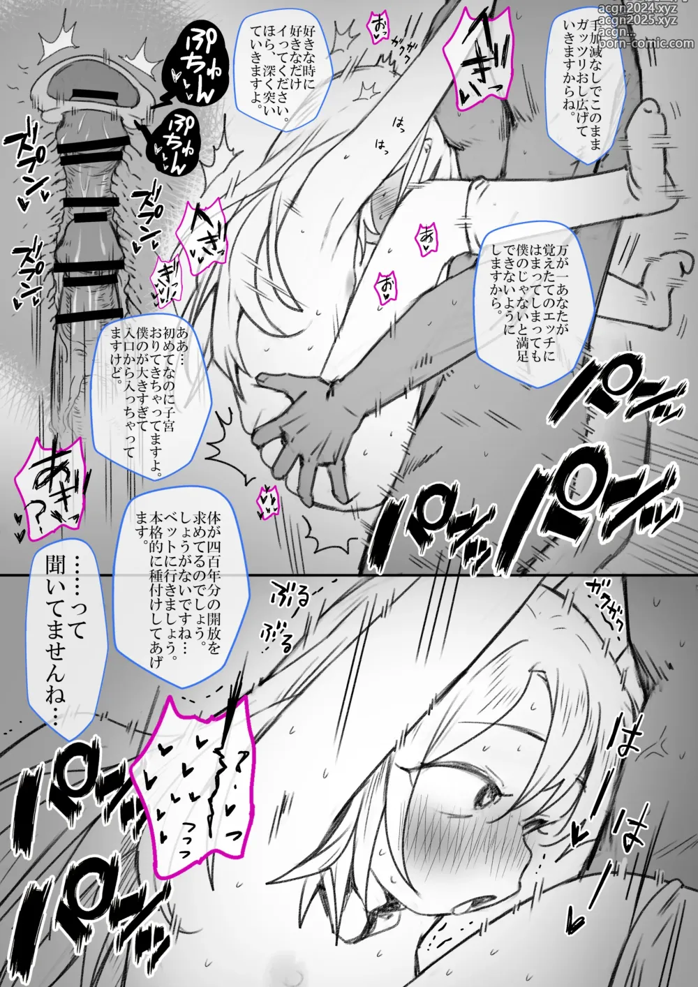 Page 21 of doujinshi Yuusha Sei Tabi