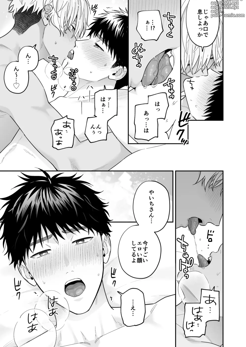 Page 101 of doujinshi Daisuki na Shiro-kun