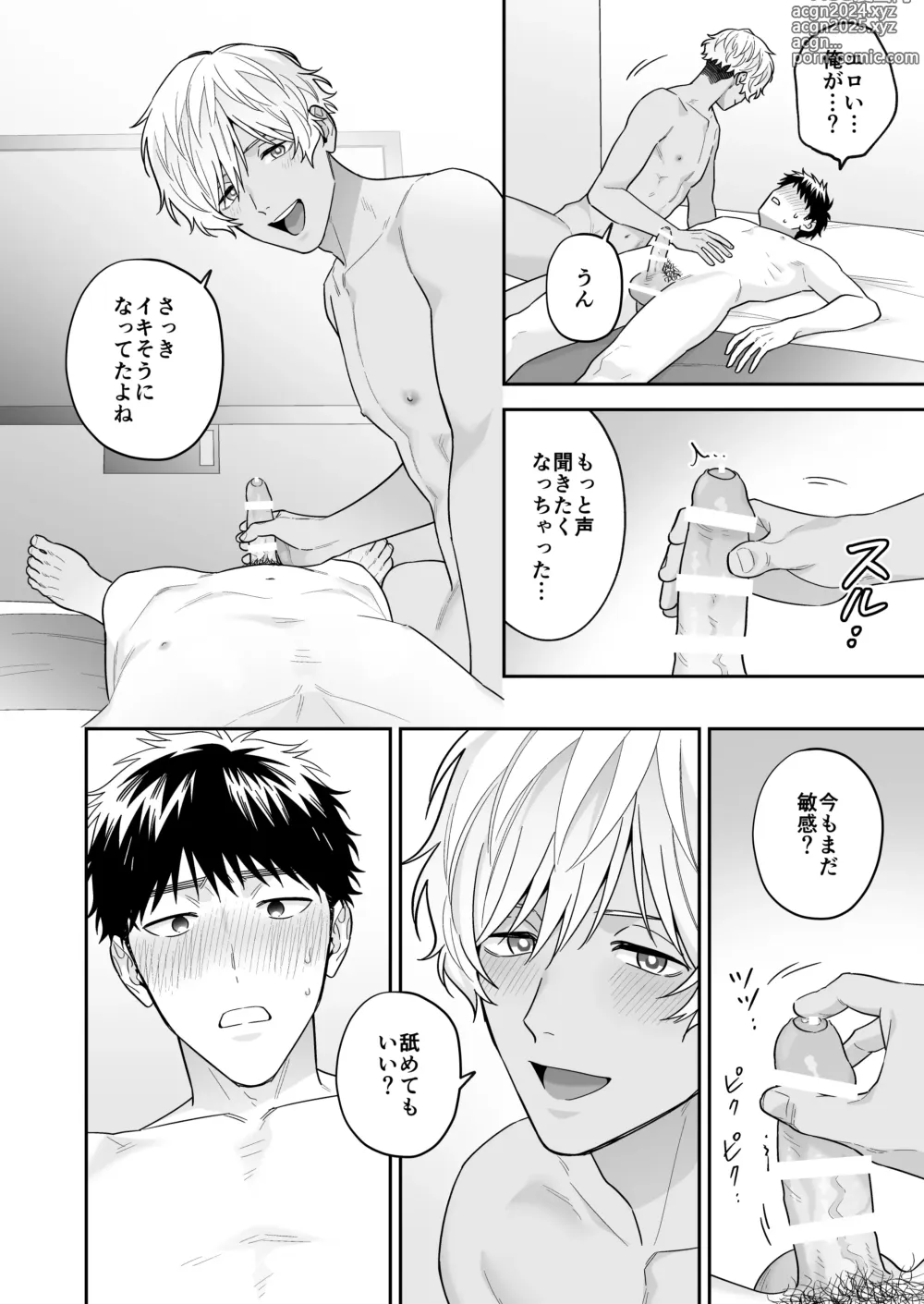 Page 102 of doujinshi Daisuki na Shiro-kun