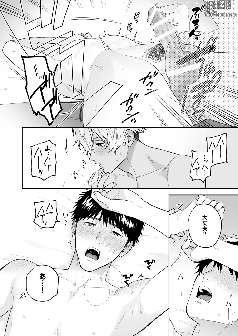 Page 108 of doujinshi Daisuki na Shiro-kun