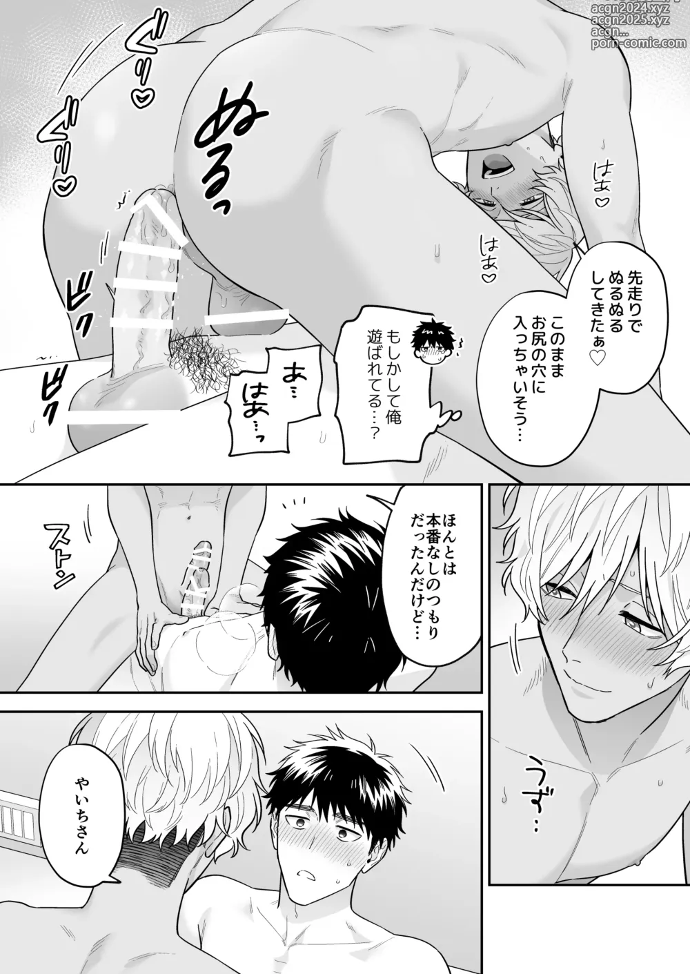 Page 113 of doujinshi Daisuki na Shiro-kun