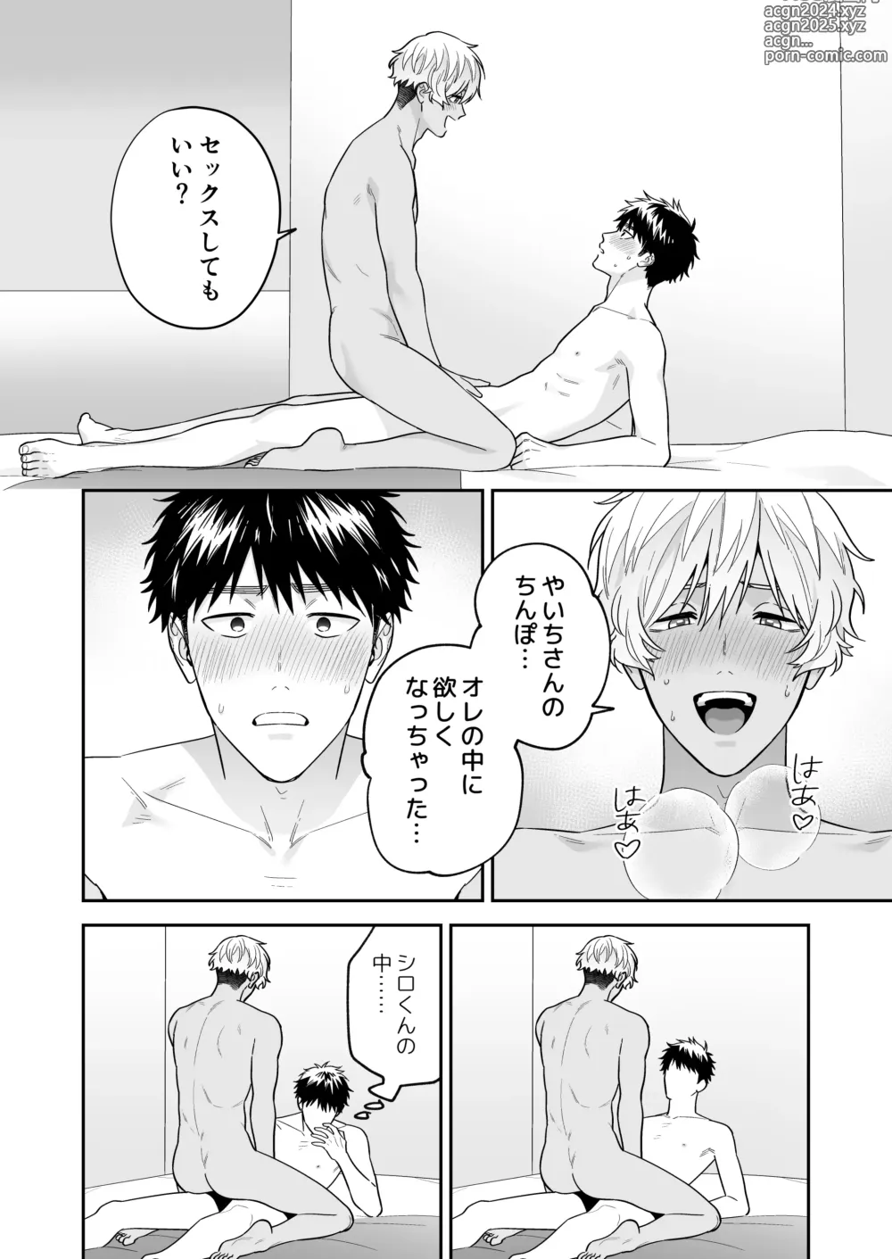 Page 114 of doujinshi Daisuki na Shiro-kun