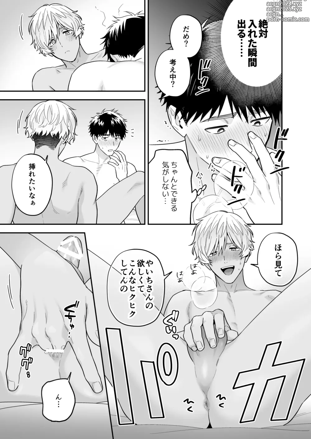 Page 115 of doujinshi Daisuki na Shiro-kun