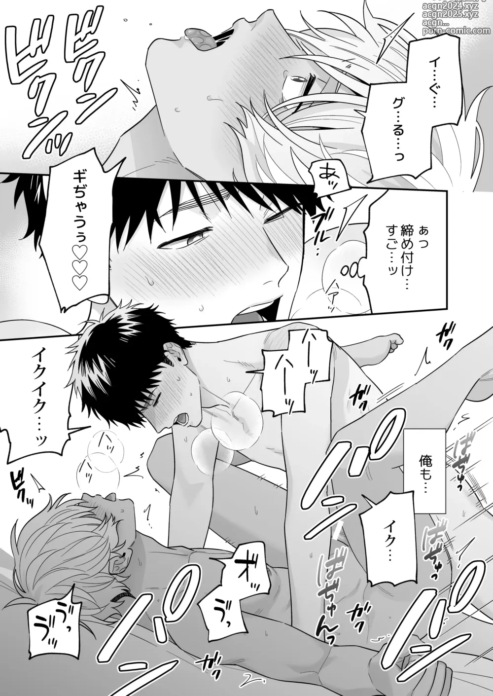 Page 127 of doujinshi Daisuki na Shiro-kun