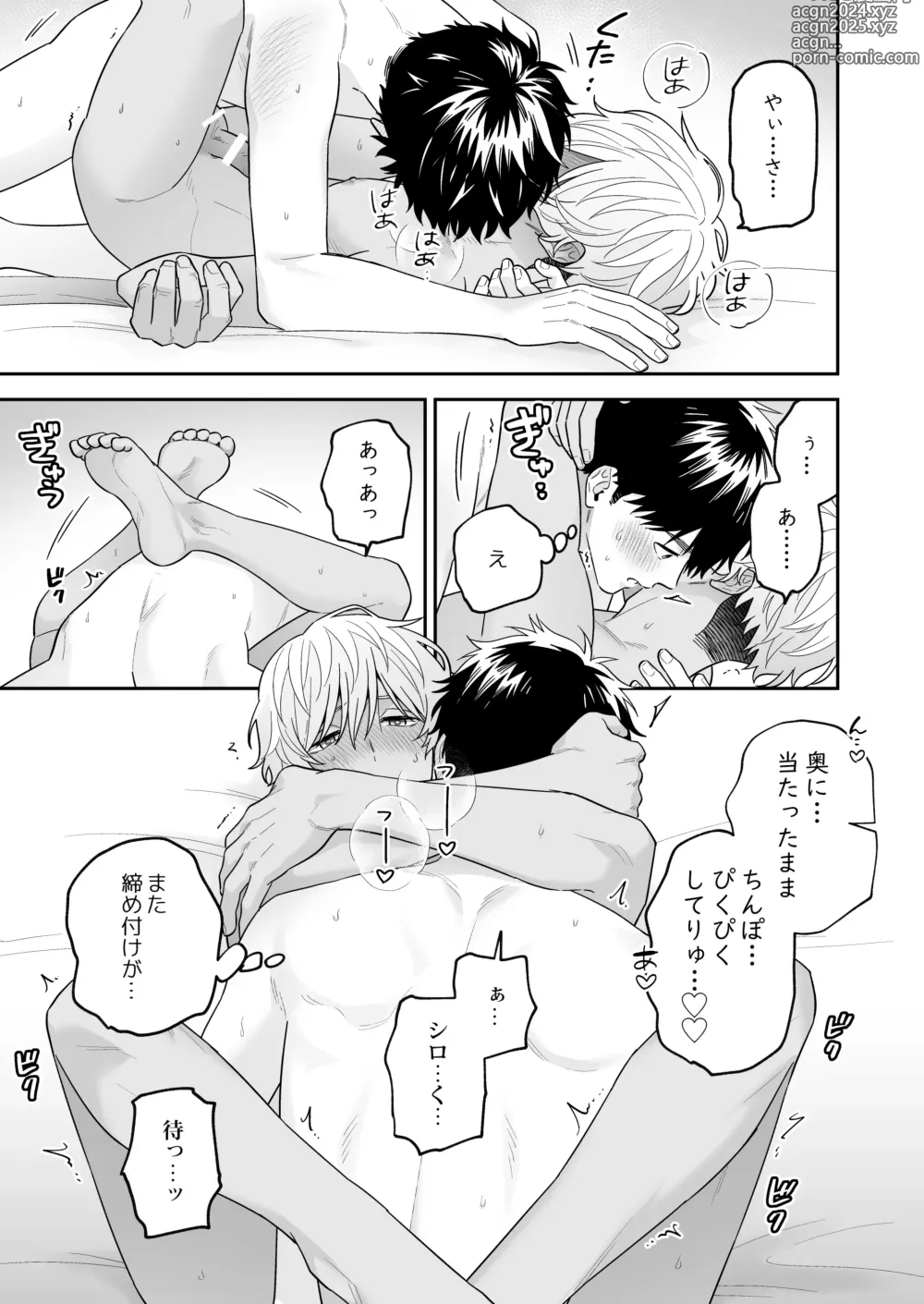 Page 129 of doujinshi Daisuki na Shiro-kun