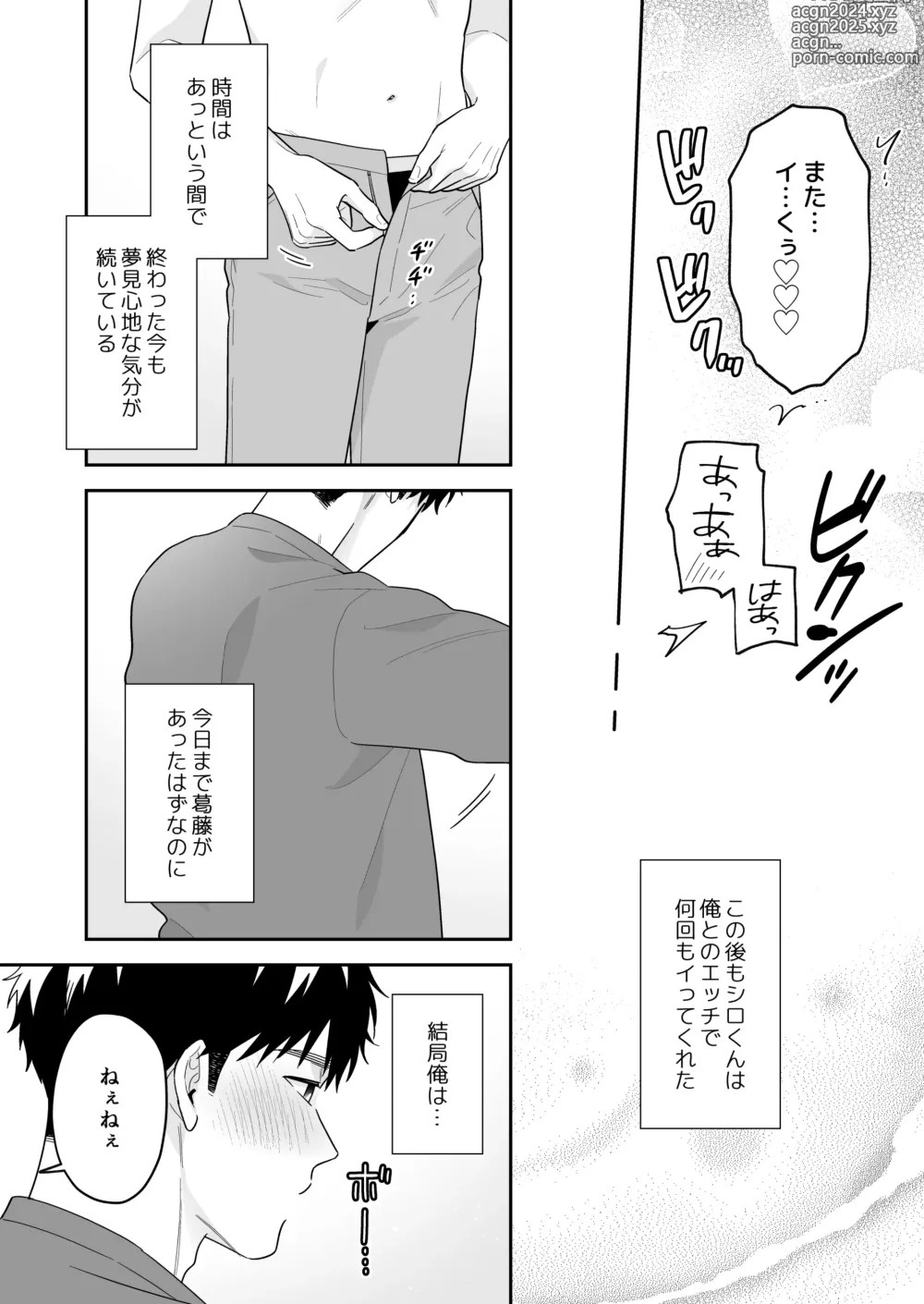 Page 130 of doujinshi Daisuki na Shiro-kun