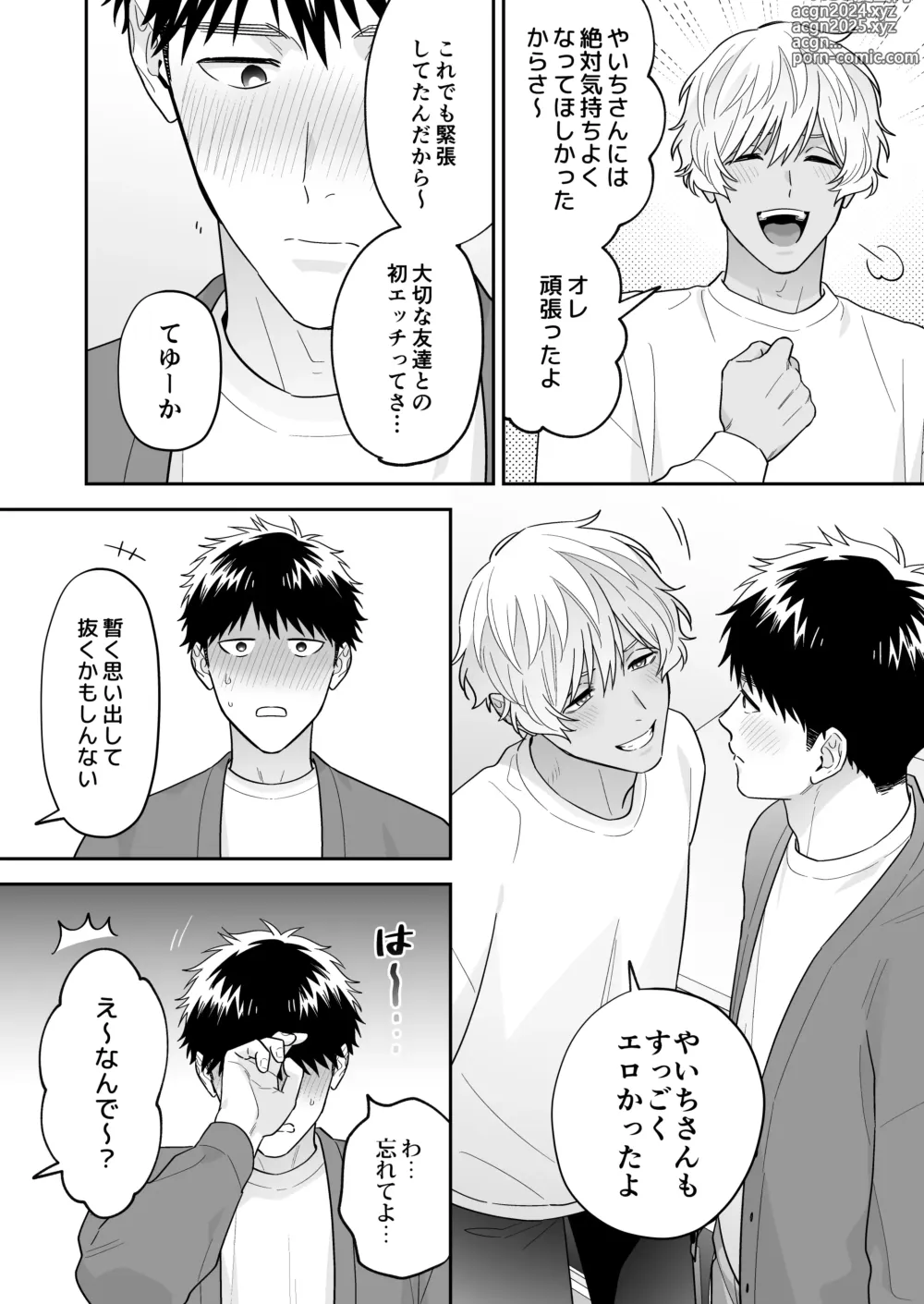 Page 132 of doujinshi Daisuki na Shiro-kun