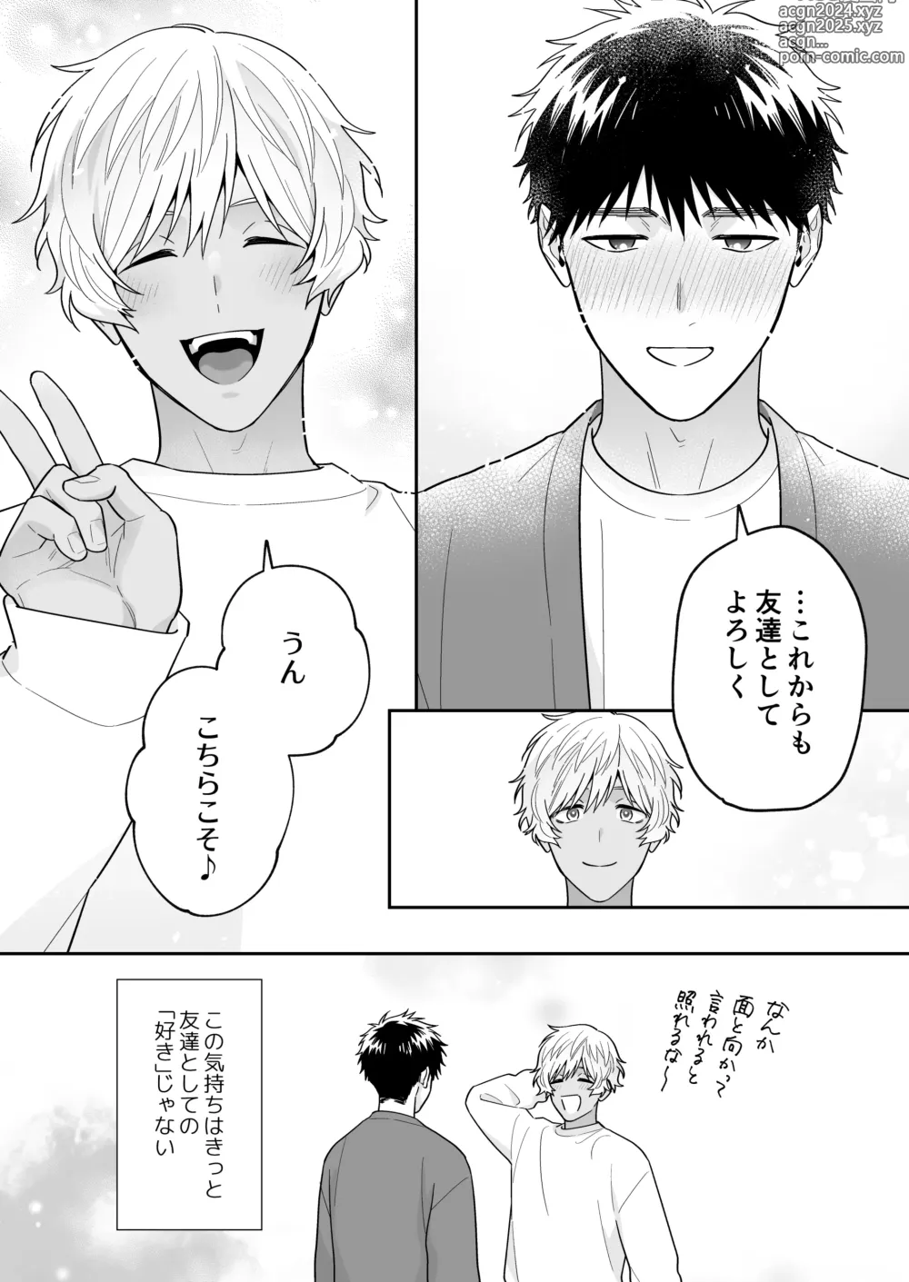 Page 135 of doujinshi Daisuki na Shiro-kun