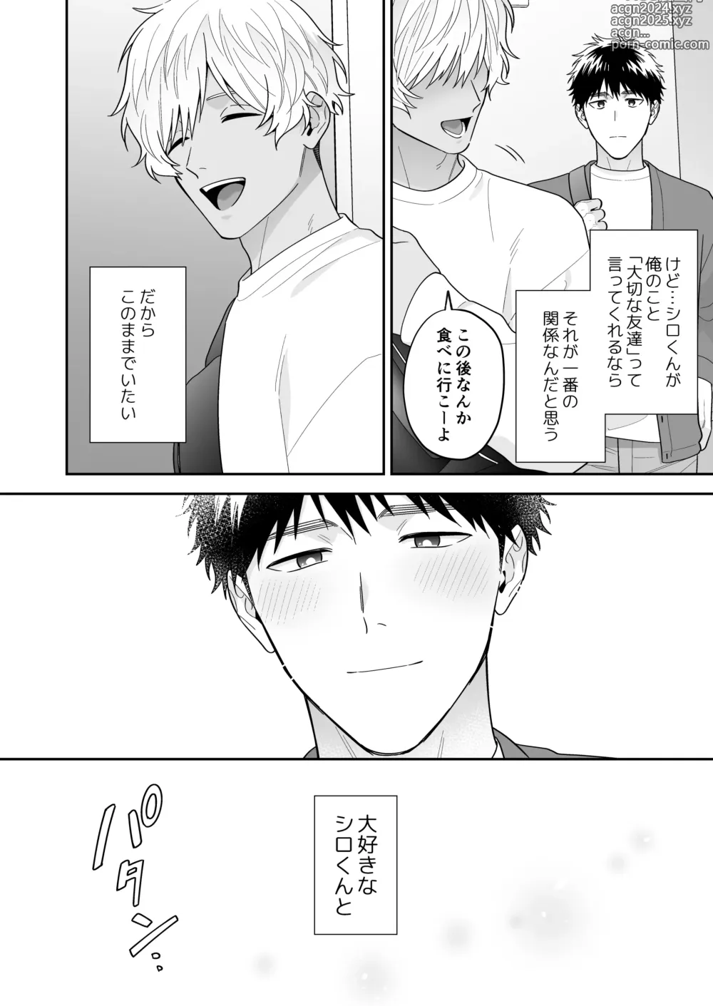 Page 136 of doujinshi Daisuki na Shiro-kun