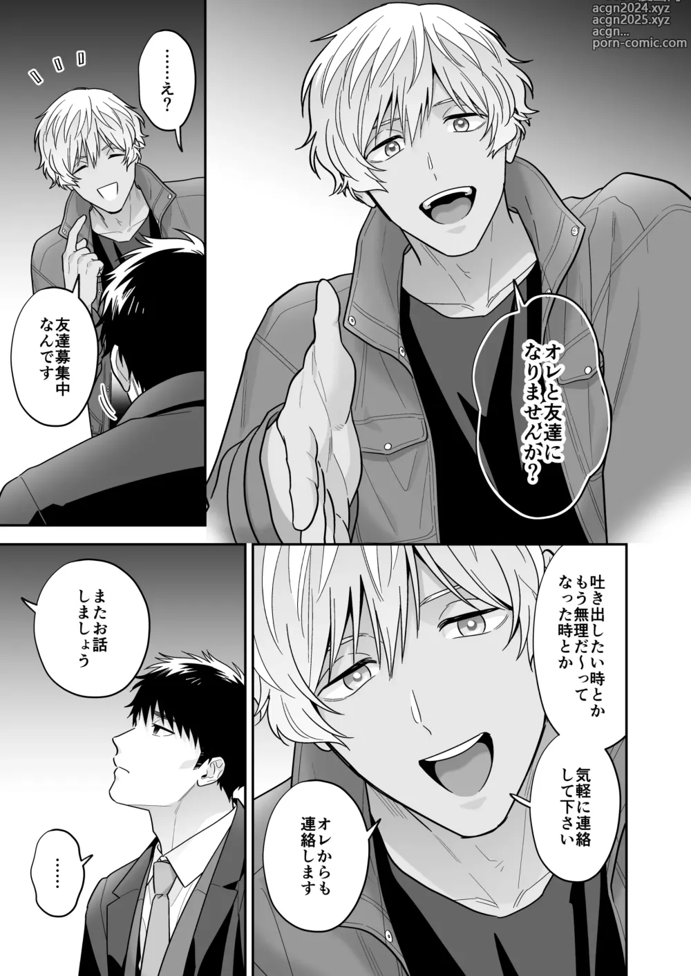 Page 15 of doujinshi Daisuki na Shiro-kun