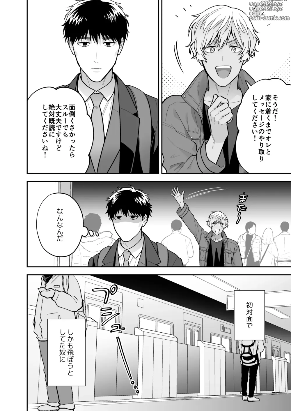 Page 20 of doujinshi Daisuki na Shiro-kun