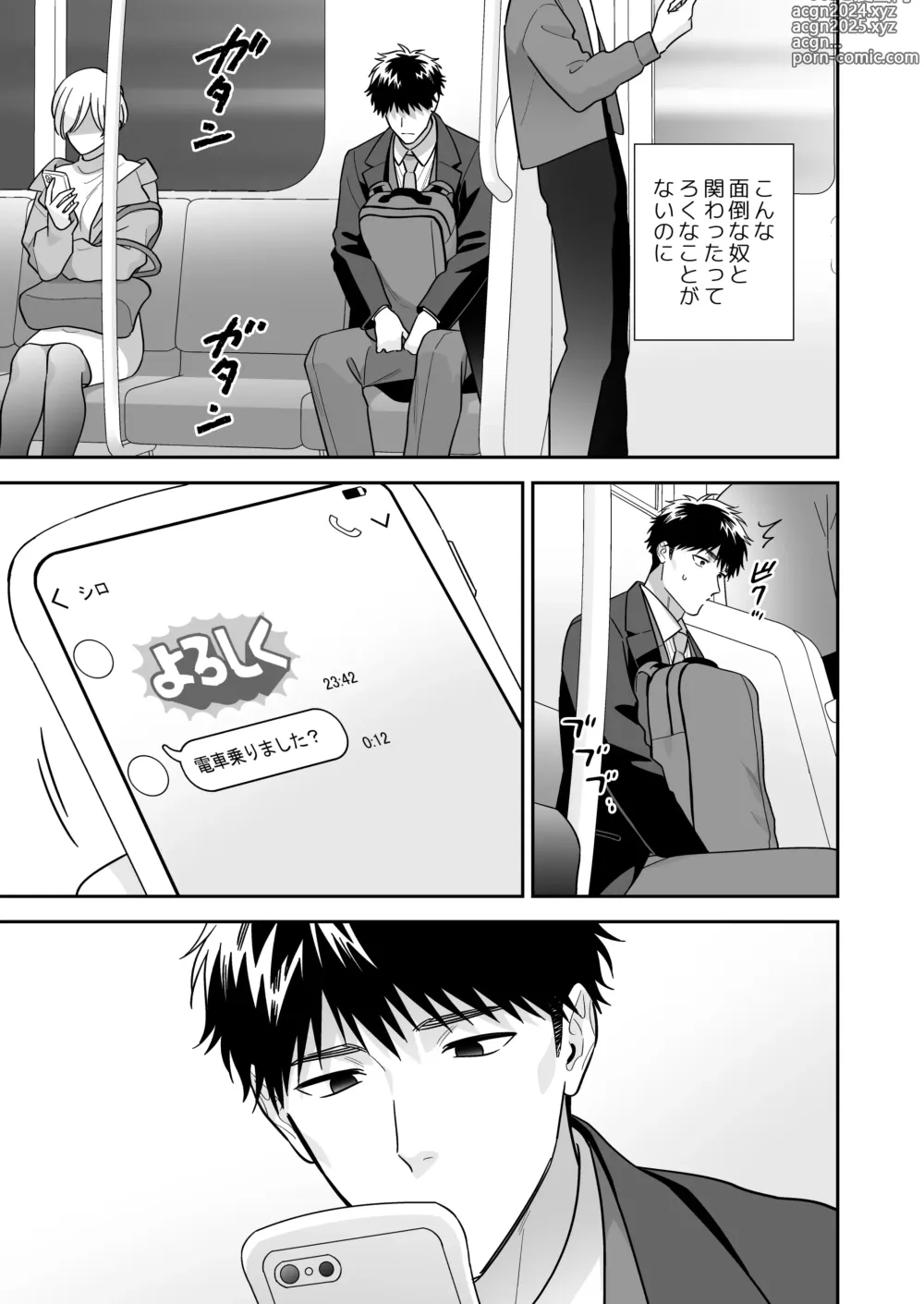 Page 21 of doujinshi Daisuki na Shiro-kun