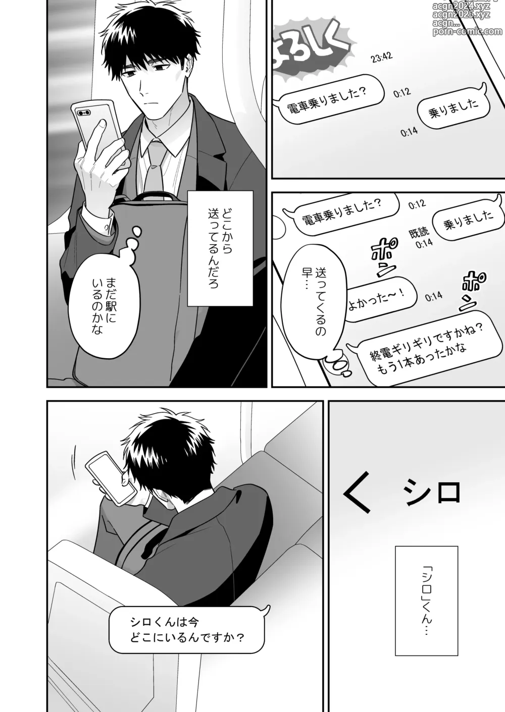 Page 22 of doujinshi Daisuki na Shiro-kun