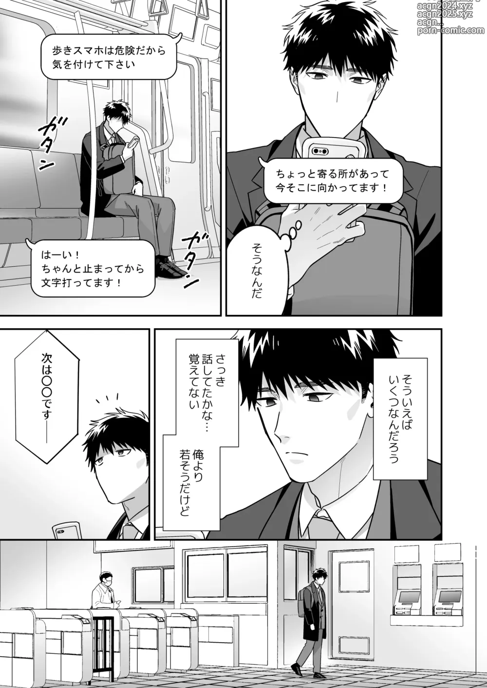 Page 23 of doujinshi Daisuki na Shiro-kun