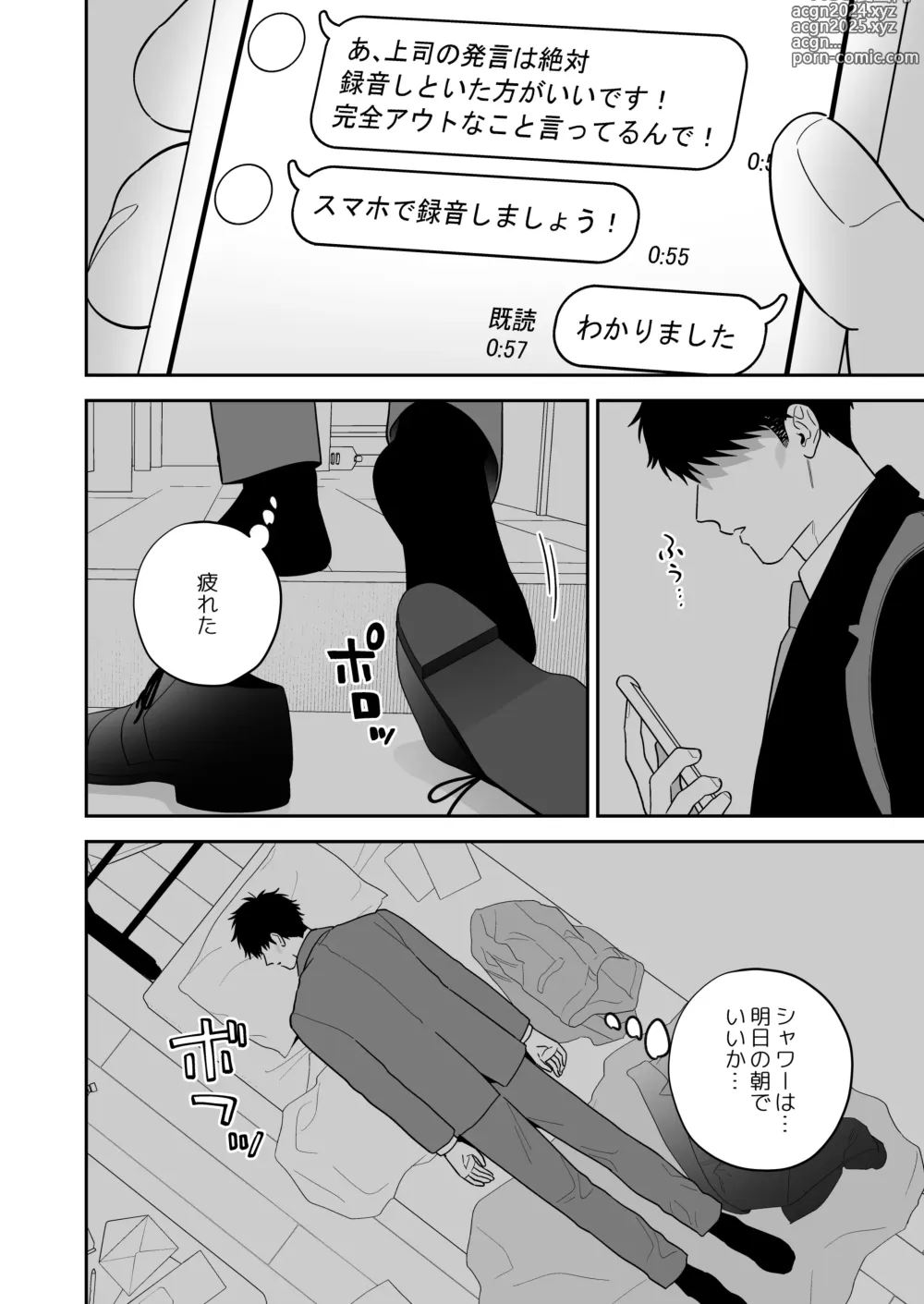 Page 26 of doujinshi Daisuki na Shiro-kun