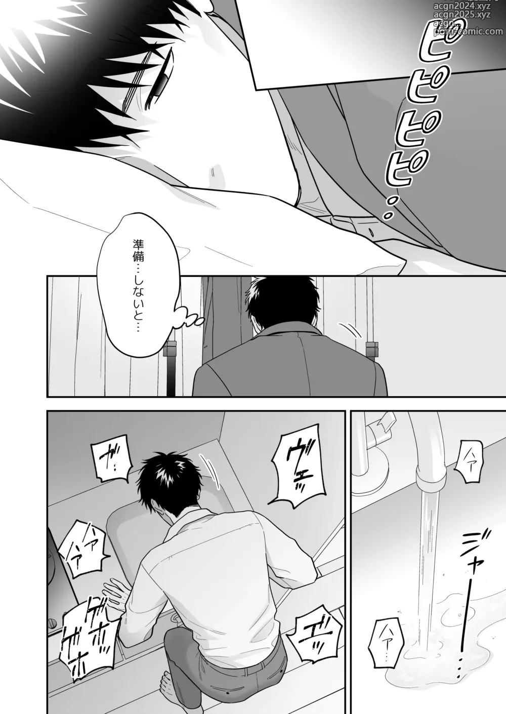 Page 28 of doujinshi Daisuki na Shiro-kun