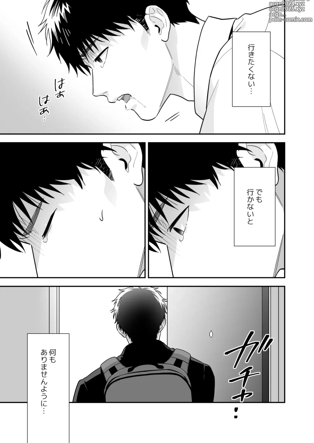 Page 29 of doujinshi Daisuki na Shiro-kun