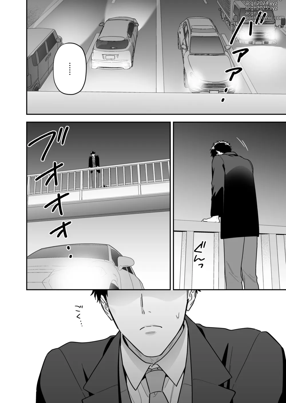 Page 4 of doujinshi Daisuki na Shiro-kun