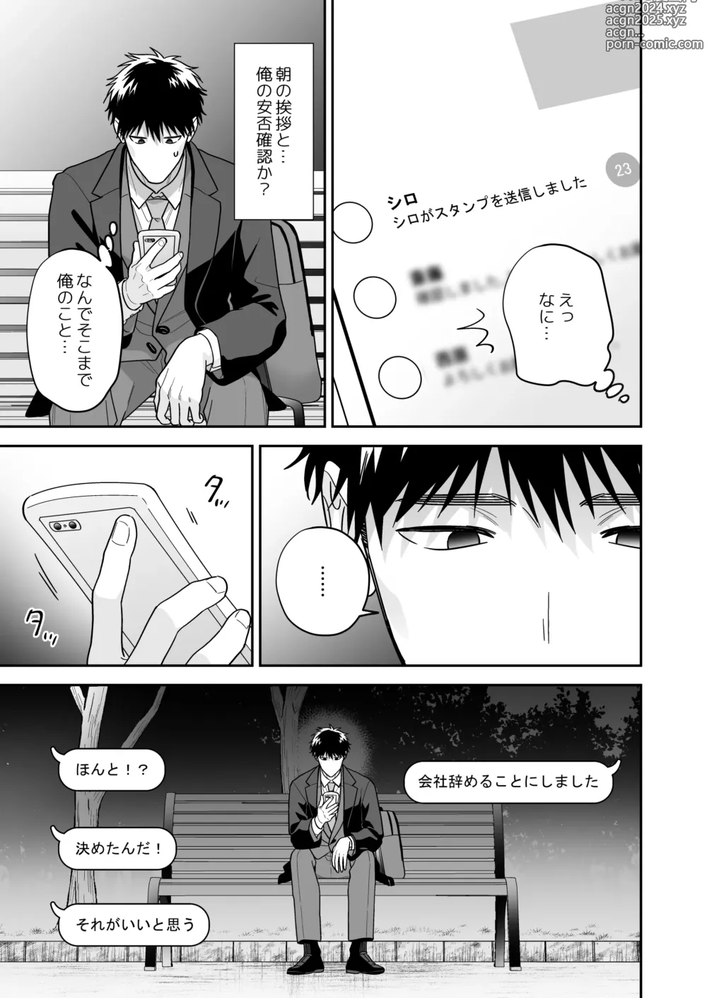 Page 35 of doujinshi Daisuki na Shiro-kun