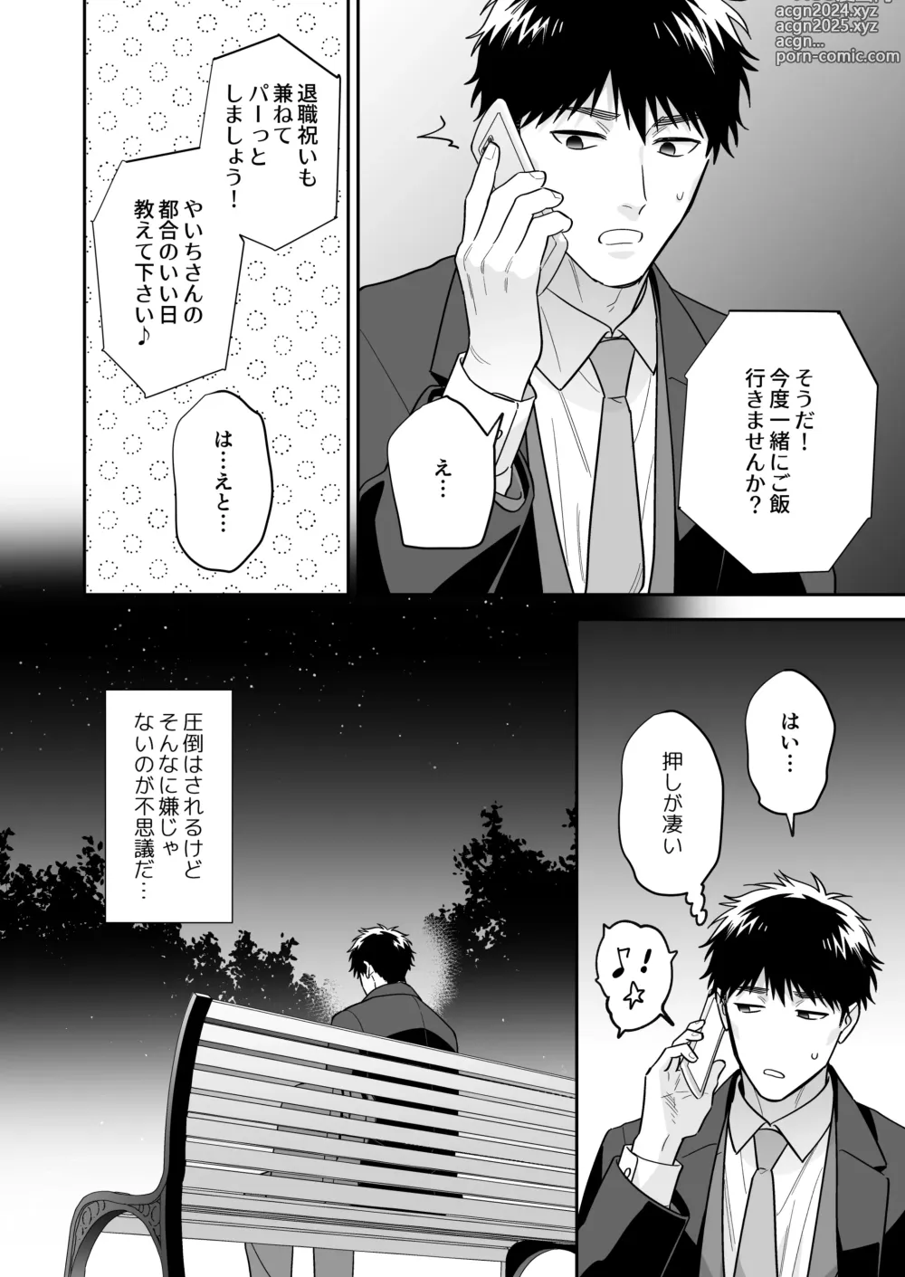 Page 38 of doujinshi Daisuki na Shiro-kun