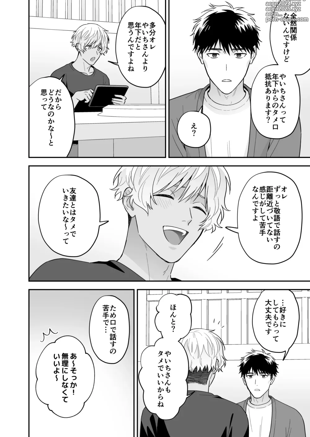 Page 40 of doujinshi Daisuki na Shiro-kun