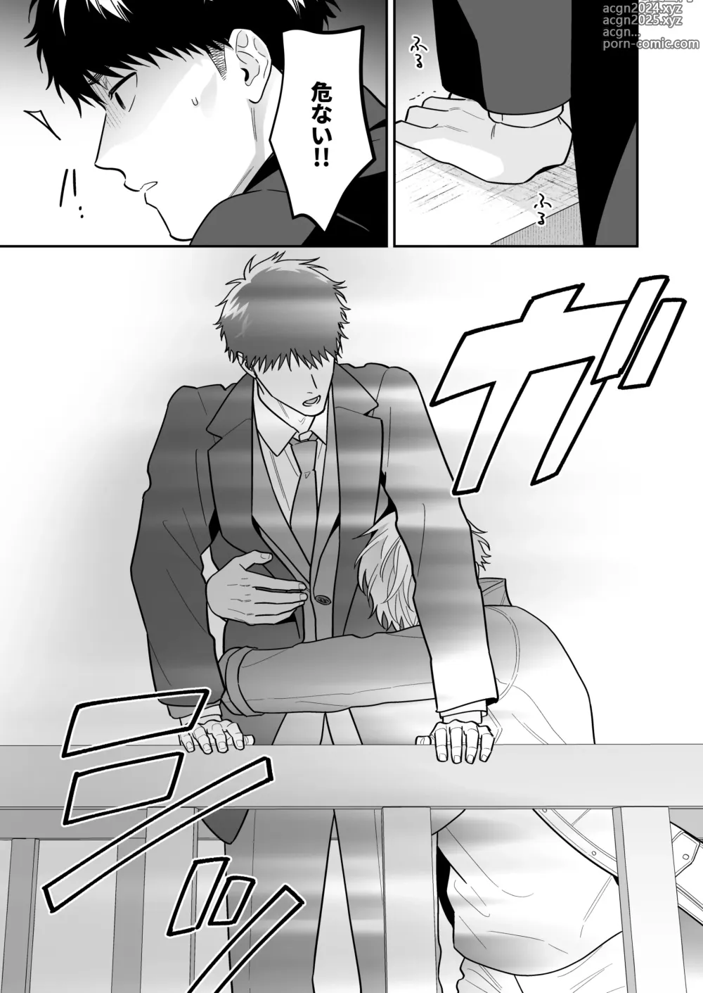 Page 5 of doujinshi Daisuki na Shiro-kun