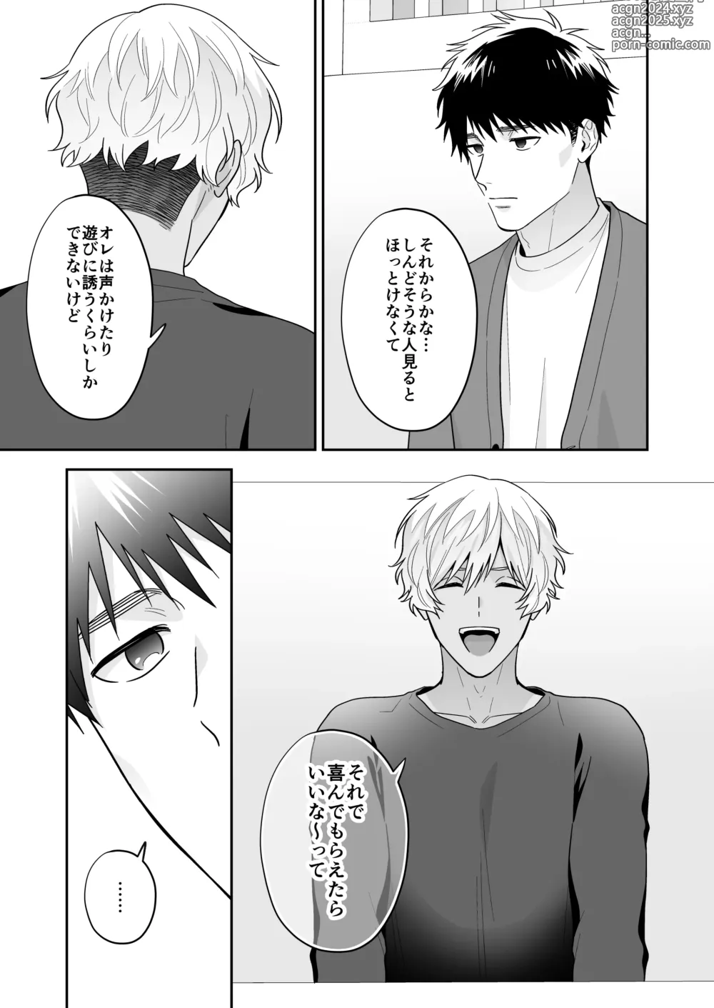 Page 47 of doujinshi Daisuki na Shiro-kun