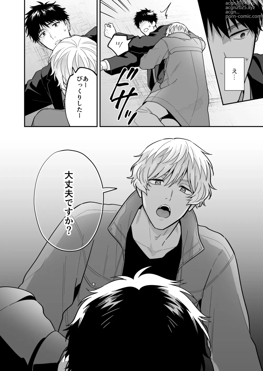 Page 6 of doujinshi Daisuki na Shiro-kun