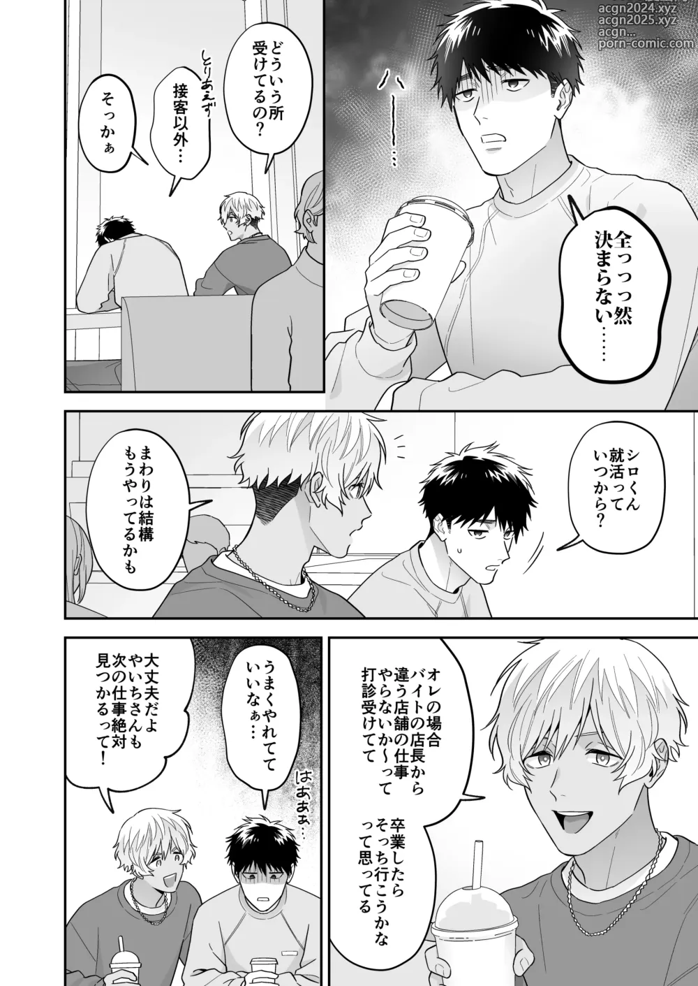 Page 54 of doujinshi Daisuki na Shiro-kun