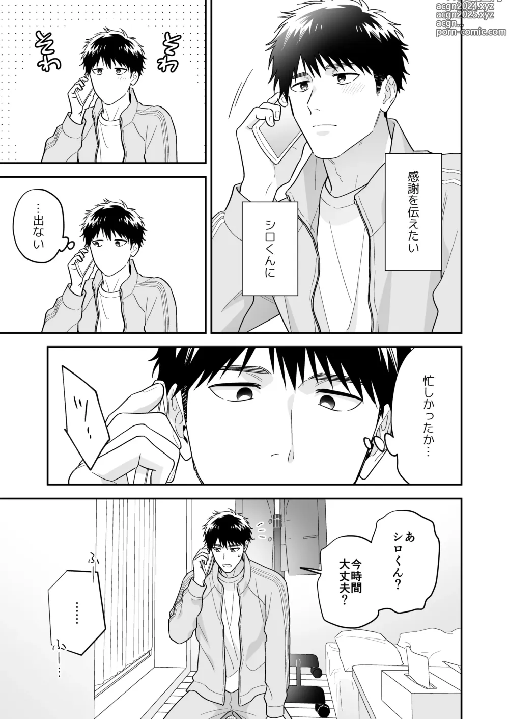 Page 61 of doujinshi Daisuki na Shiro-kun