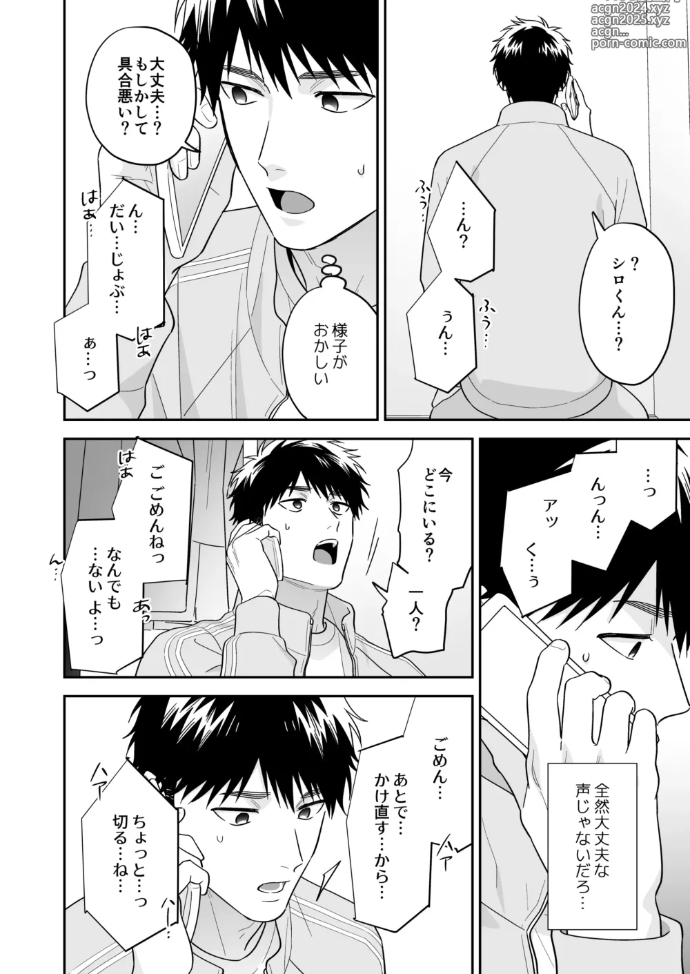 Page 62 of doujinshi Daisuki na Shiro-kun