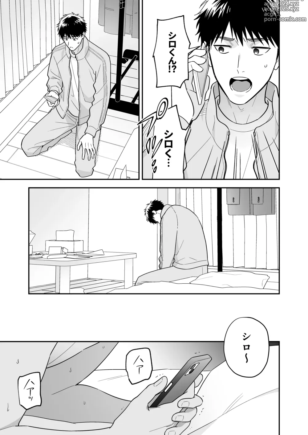 Page 63 of doujinshi Daisuki na Shiro-kun