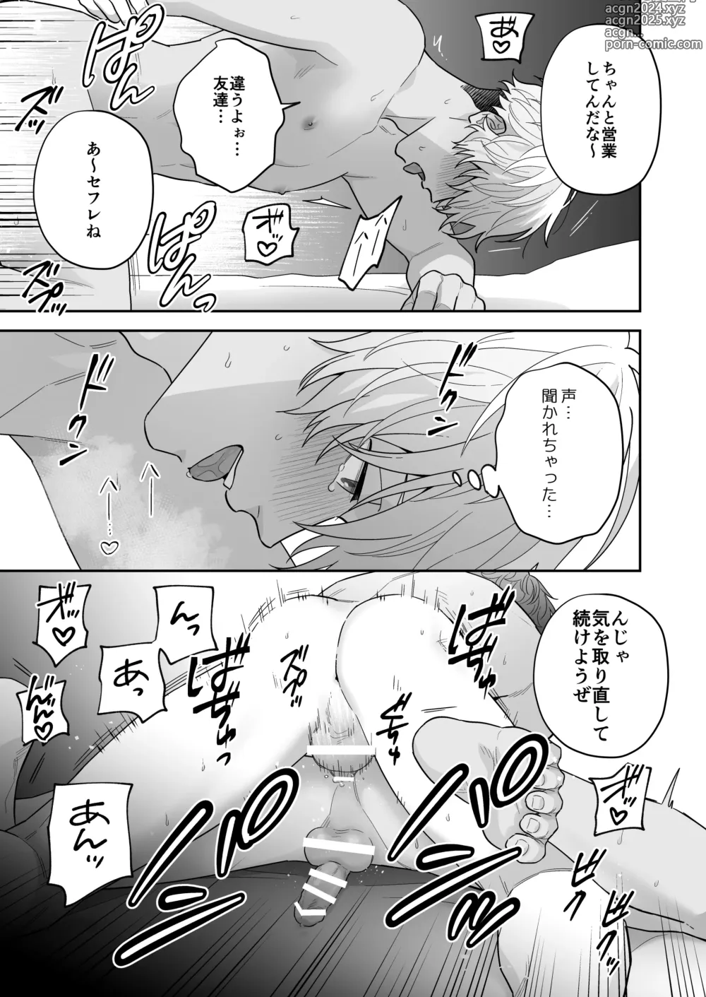 Page 65 of doujinshi Daisuki na Shiro-kun