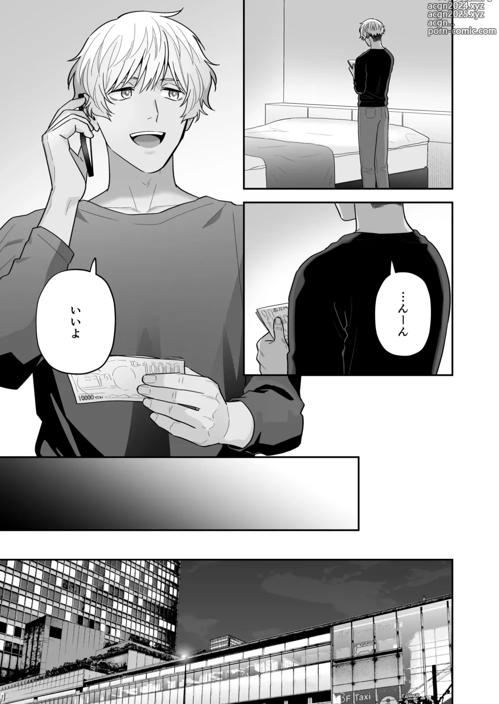 Page 69 of doujinshi Daisuki na Shiro-kun